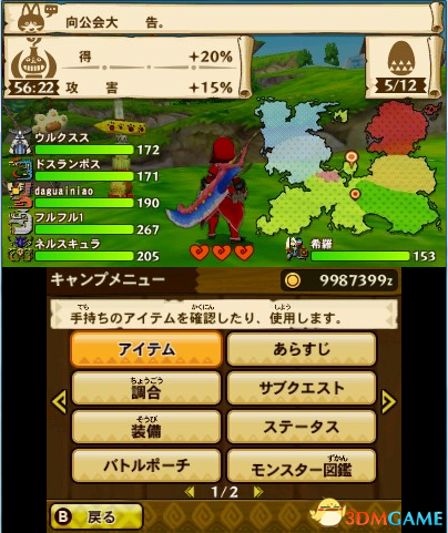 怪物猎人物语MHS 日版V1.2更新补丁