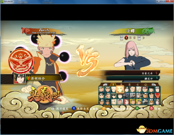 火影忍者:究极风暴革命 移植博人传MOD