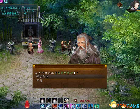 金庸群侠传5 牛家村+筋脉移植系统MOD