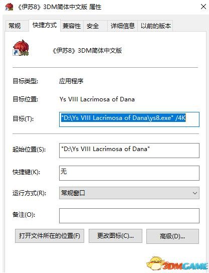 伊苏8 ReShade画质补丁
