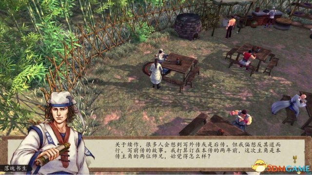 侠客风云传:前传 绝世武功九阴真经mod