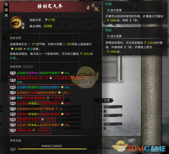 《鬼谷八荒》悟道火拳全方位攻略