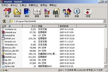 WinRAR6.23.0(32位)