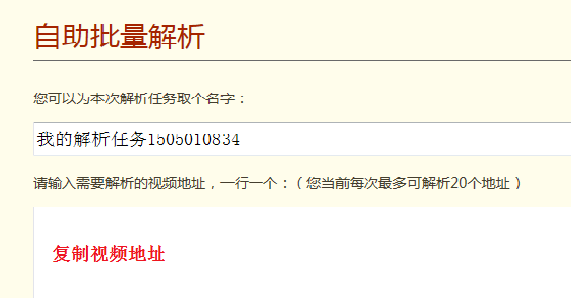 硕鼠FLV视频下载器最新版