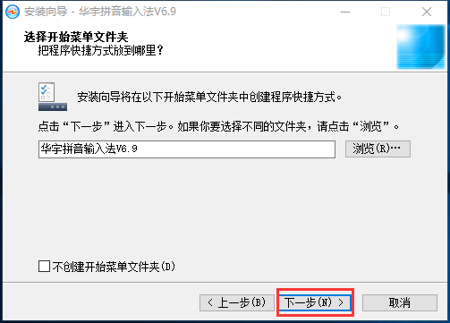 紫光拼音输入法简洁版