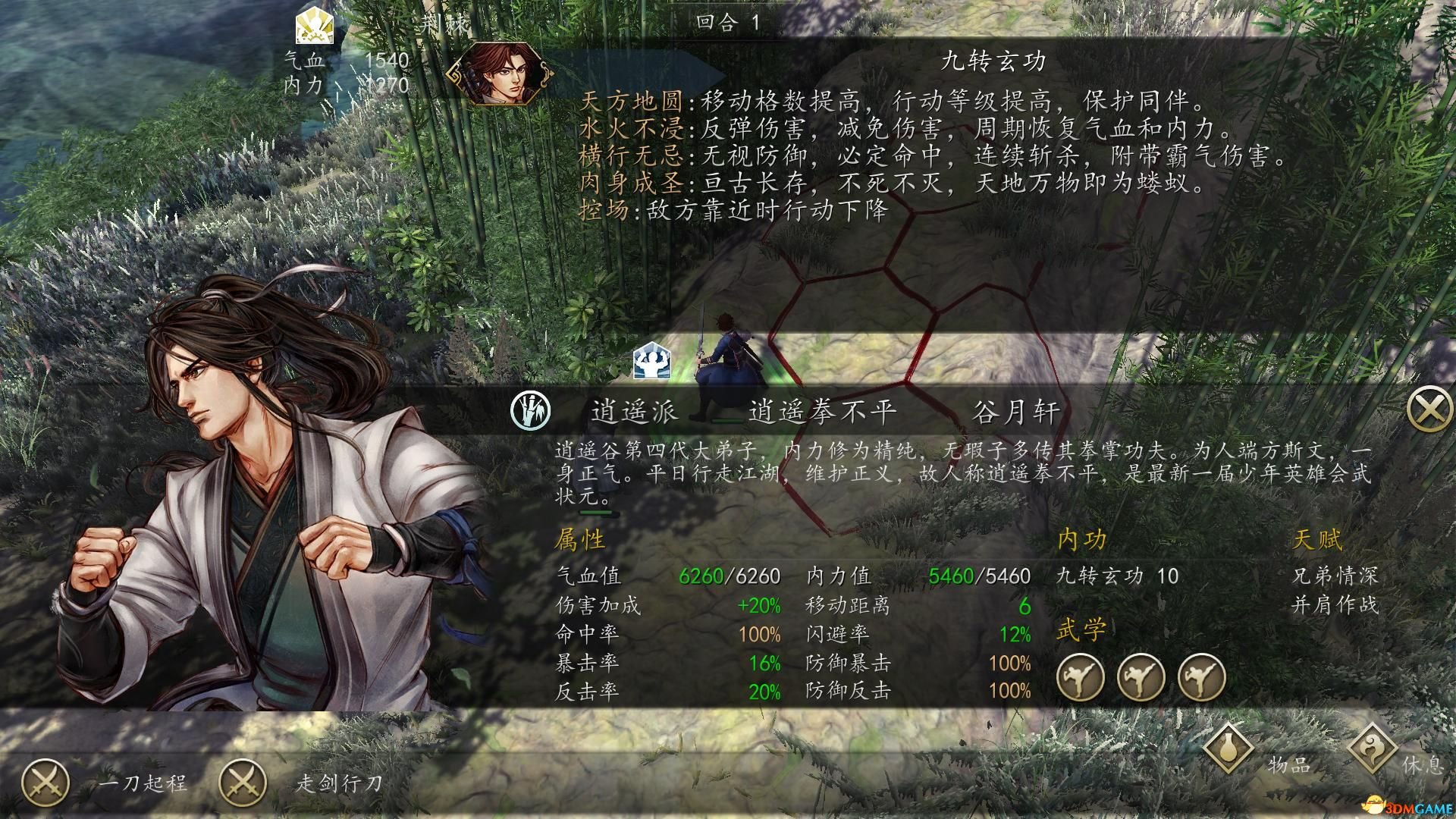 侠客风云传前传MOD大全