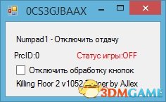 杀戮间2 v1052单项修改器[AJlex]