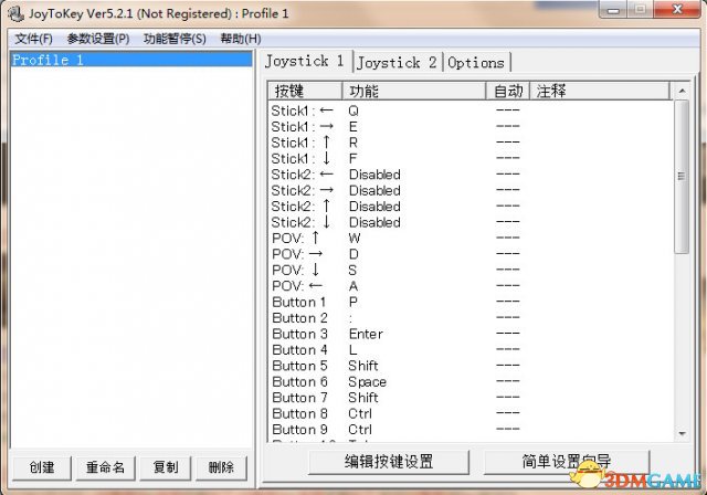 讨鬼传2 JoyToKey手柄模拟器v5.2.1