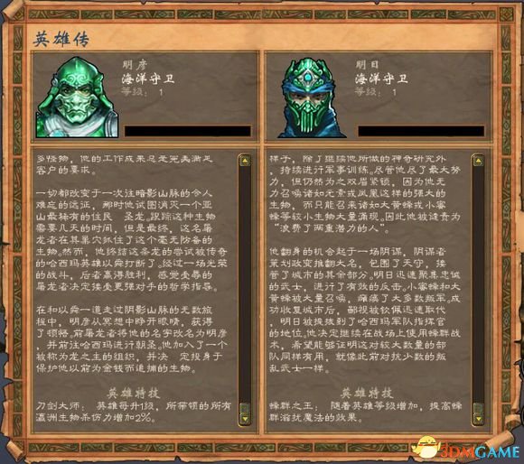 魔法门之英雄无敌5 瀛洲种族MOD