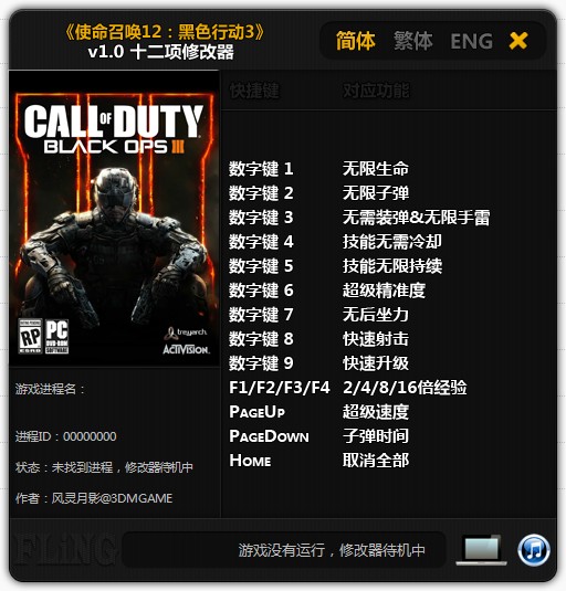 使命召唤12：黑色行动3 v1.0十二项修改器[风灵月影]