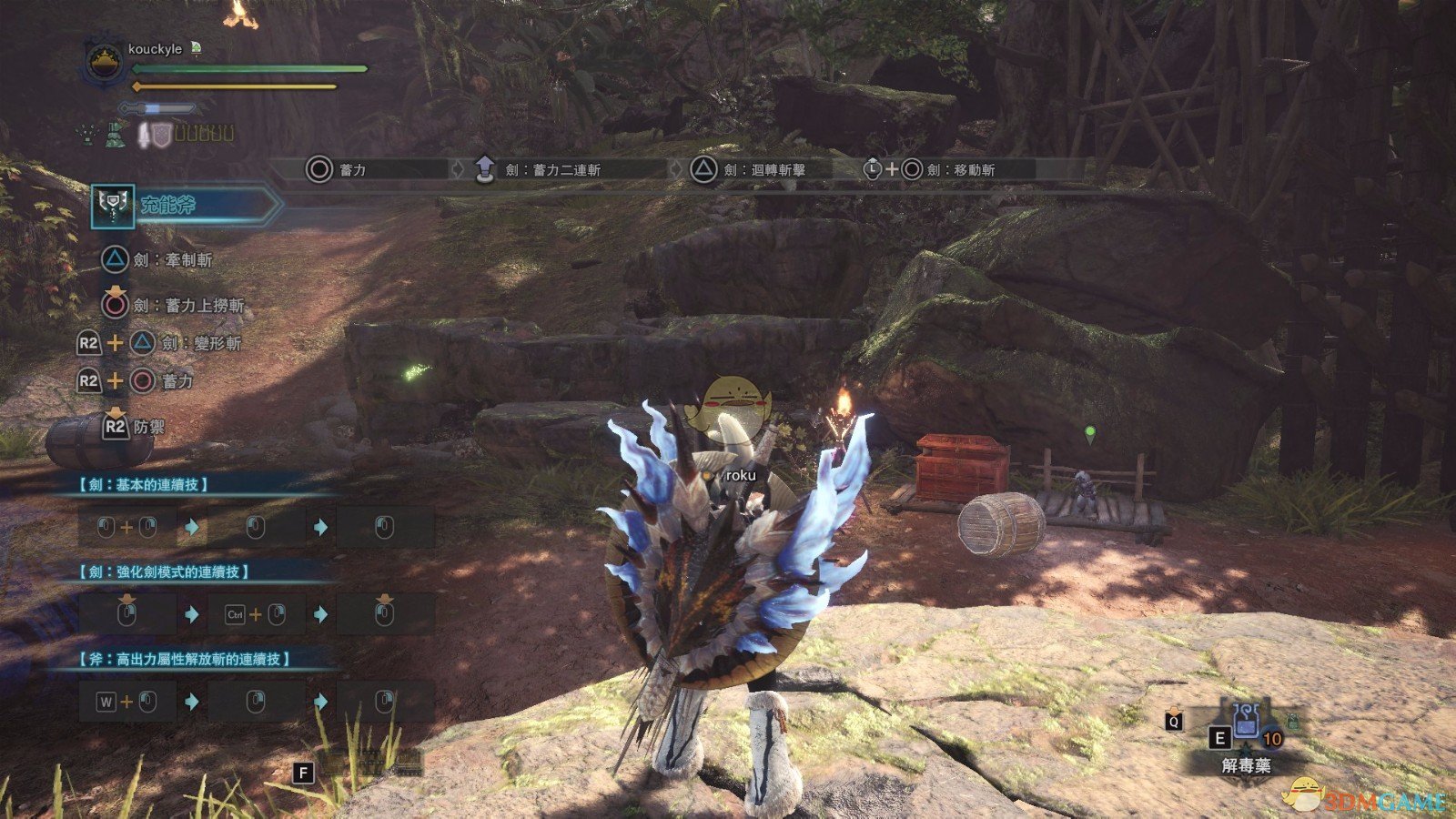 《怪物猎人：世界》灭尽冥灯盾斧MOD