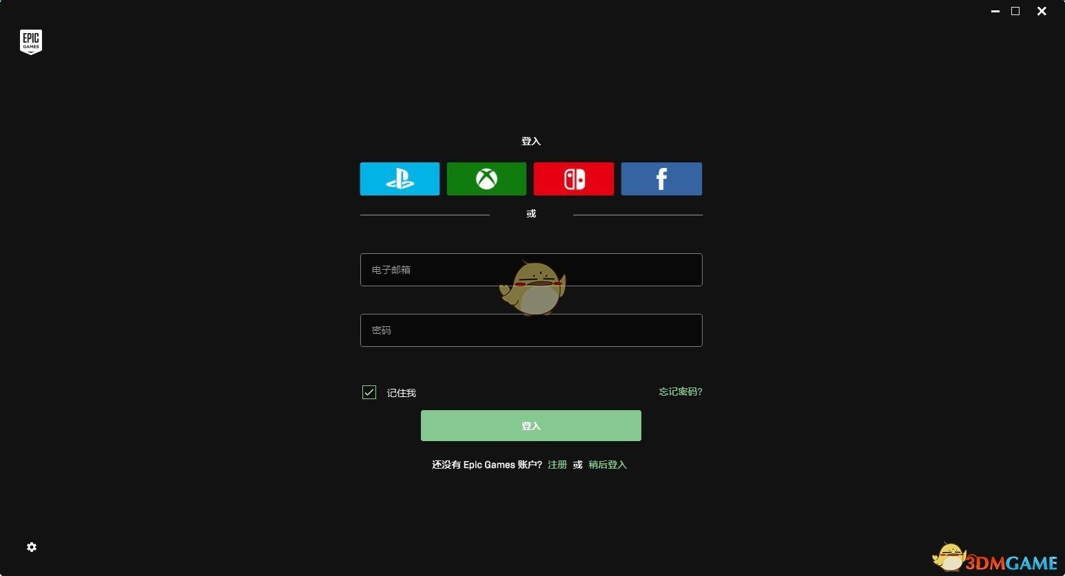 《Epic》游戏平台v10.15.2