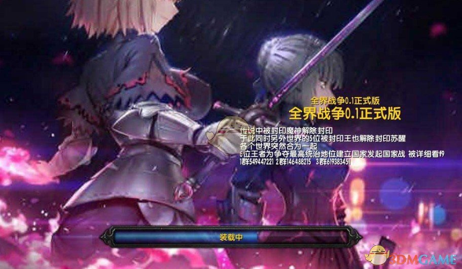 《全界战争》v0.1完整正式版[war3地图]