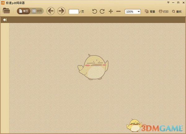 极速PDF阅读器最新版