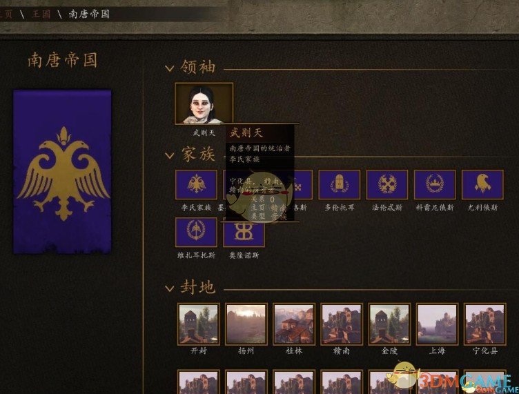 《骑马与砍杀2》中原王朝MOD