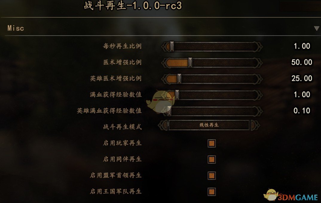 《骑马与砍杀2》战斗再生MOD汉化版