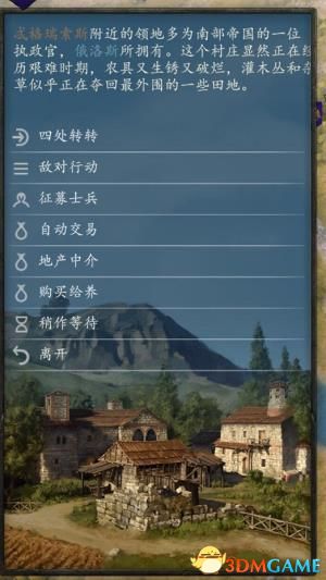 《骑马与砍杀2》土地企业家MOD汉化版