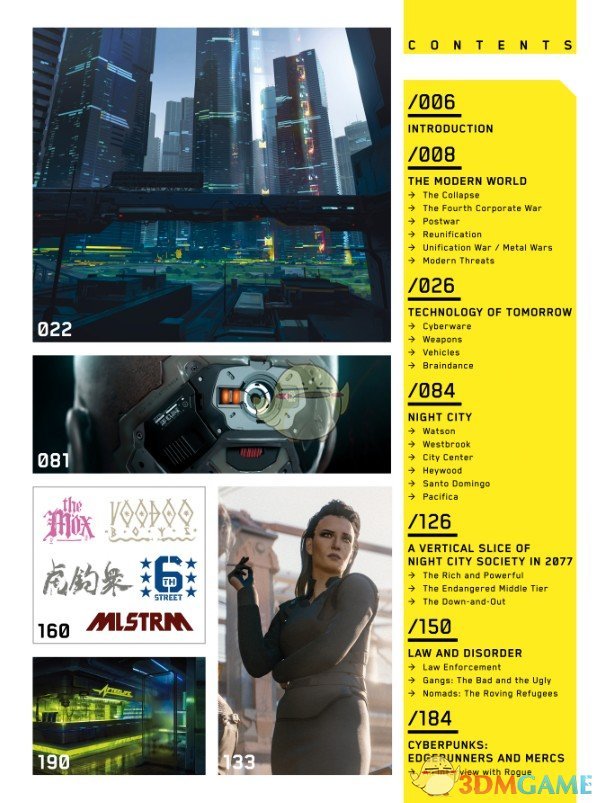 《赛博朋克2077》电子设定集英文版