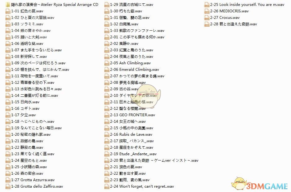 《莱莎的炼金工房》音乐OST合集