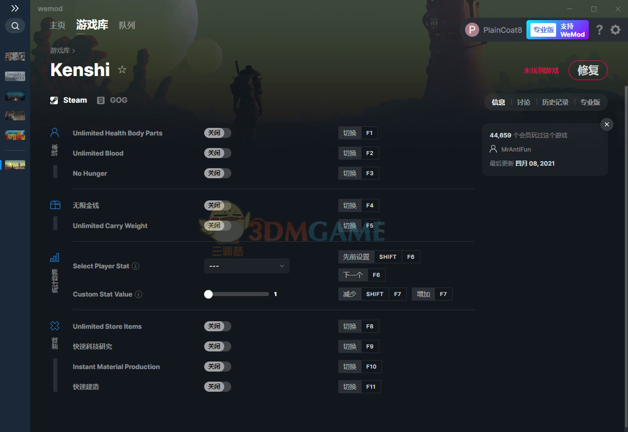 《剑士(Kenshi)》v1.0.51十一项修改器[MrAntiFun]
