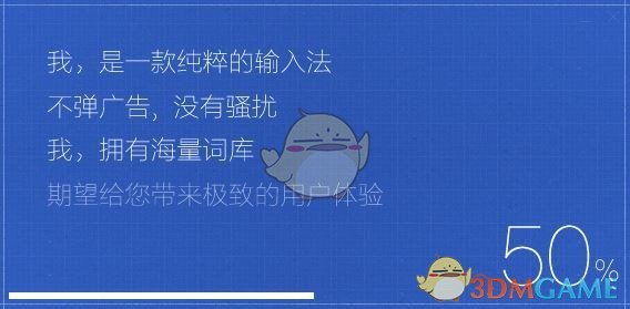 手心输入法