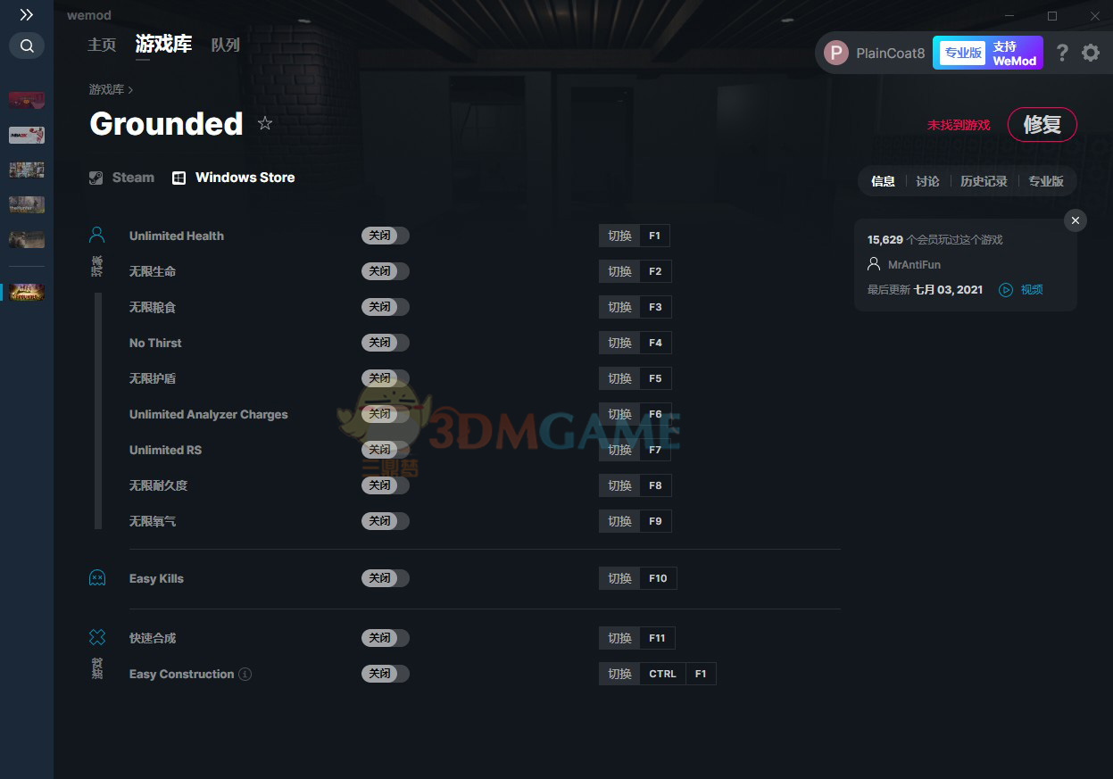 《Grounded》v0.10十二项修改器[MrAntiFun][Windows]