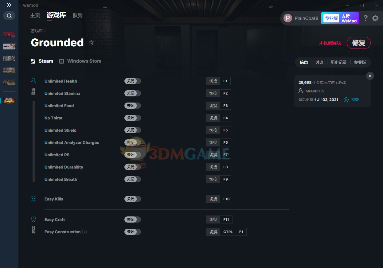 《Grounded》v0.10十二项修改器[MrAntiFun][Steam]