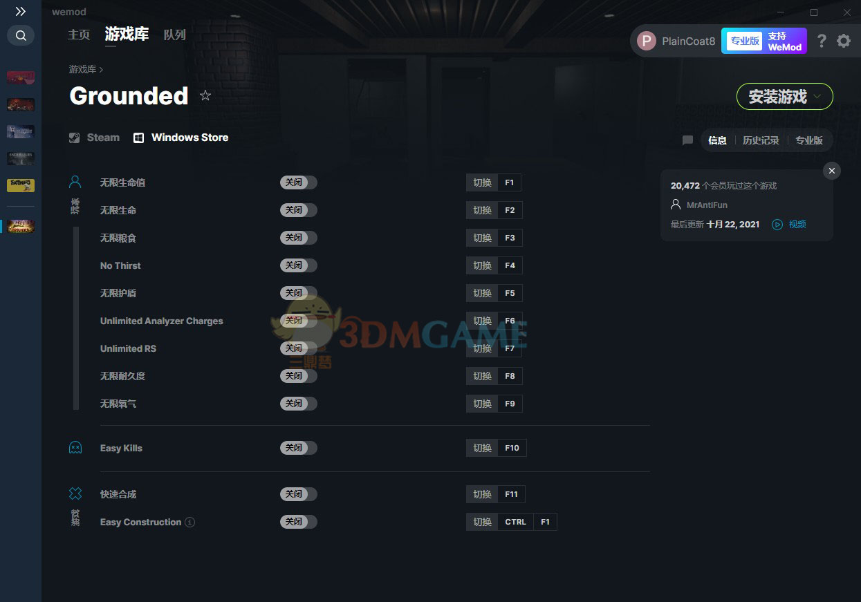 《Grounded》v0.11.1十二项修改器[MrAntiFun][Windows]