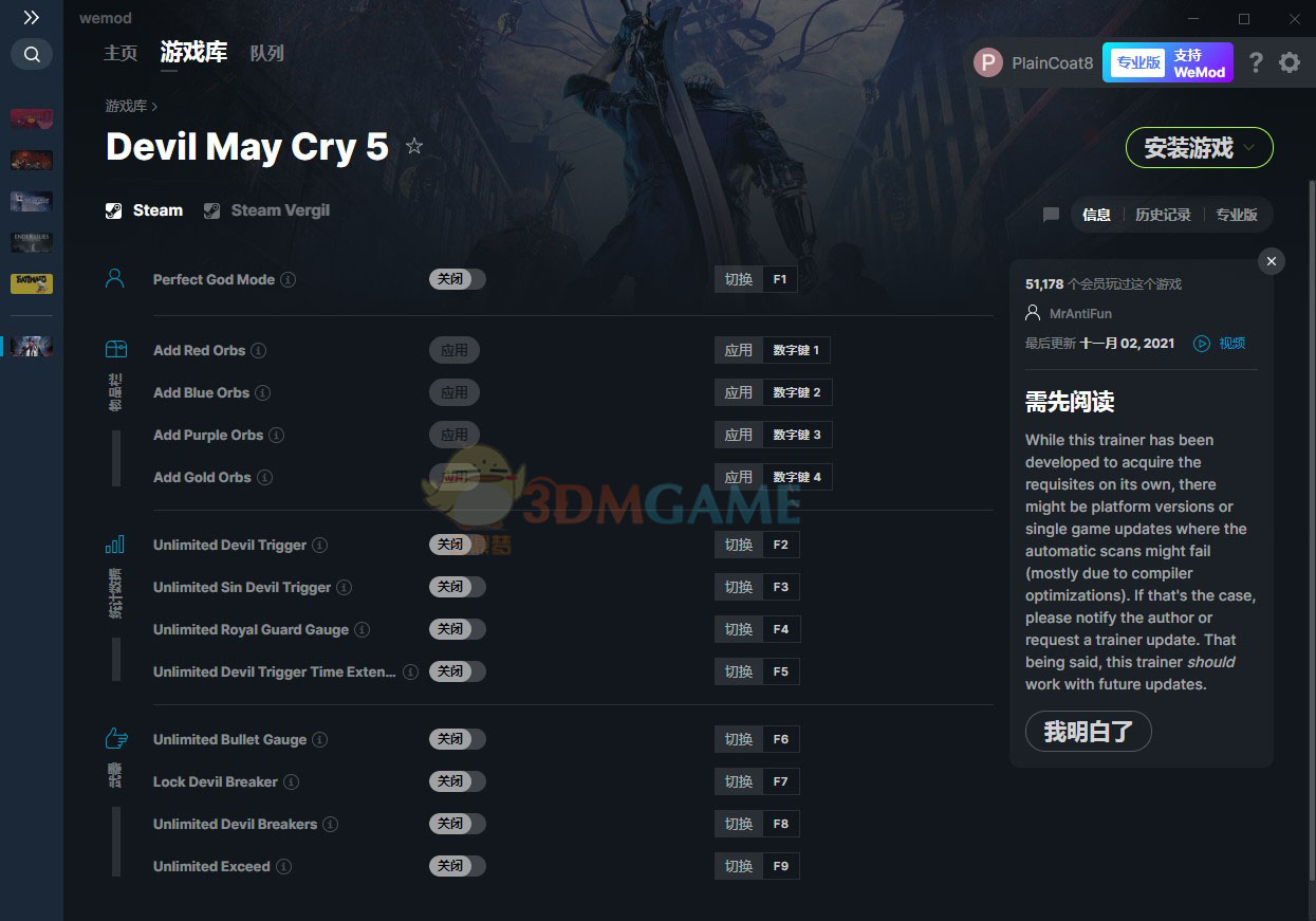 《鬼泣5》v2021.11.02十三项修改器[MrAntiFun]