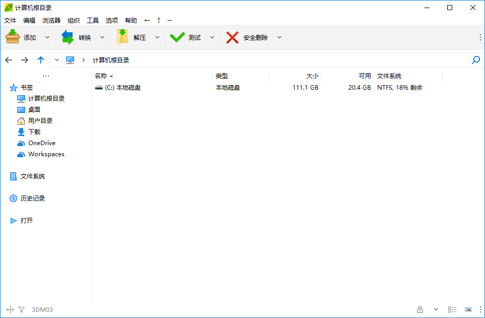 peazip8.1.0压缩工具