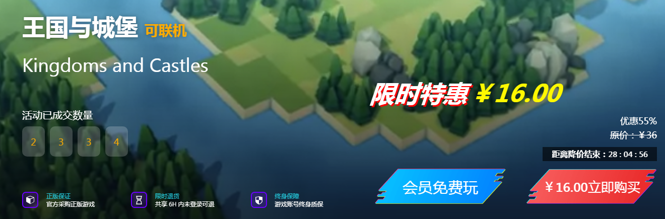 王国与城堡中文版下载