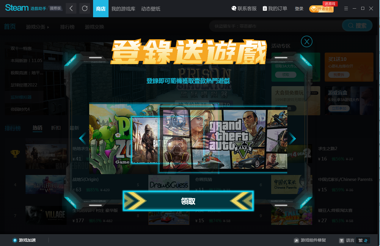 GOGOsteam助手 v1.0.0.1
