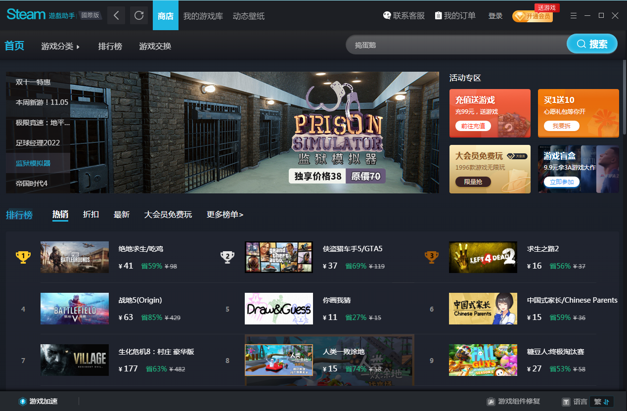 GOGOsteam助手 v1.0.0.1