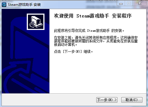 GOGOsteam助手 v1.0.0.1