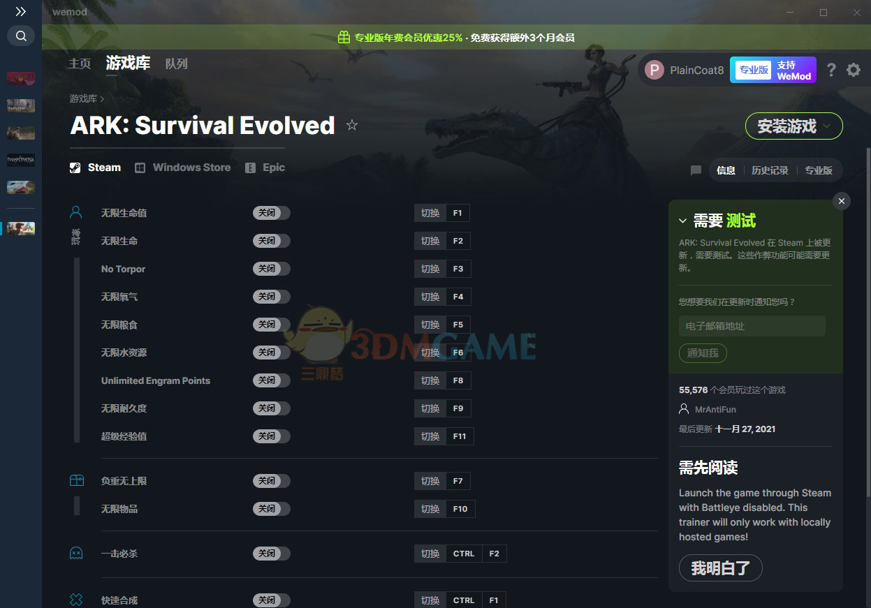 《方舟：生存进化》v2021.11.27十七项修改器[MrAntiFun][Steam]