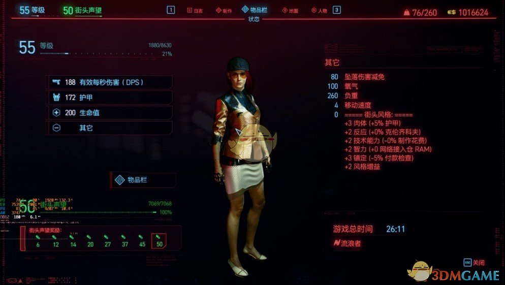 《赛博朋克2077》沉浸式时装系统MOD汉化版