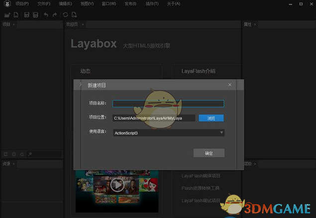 LayaAir游戏引擎 0.9.8