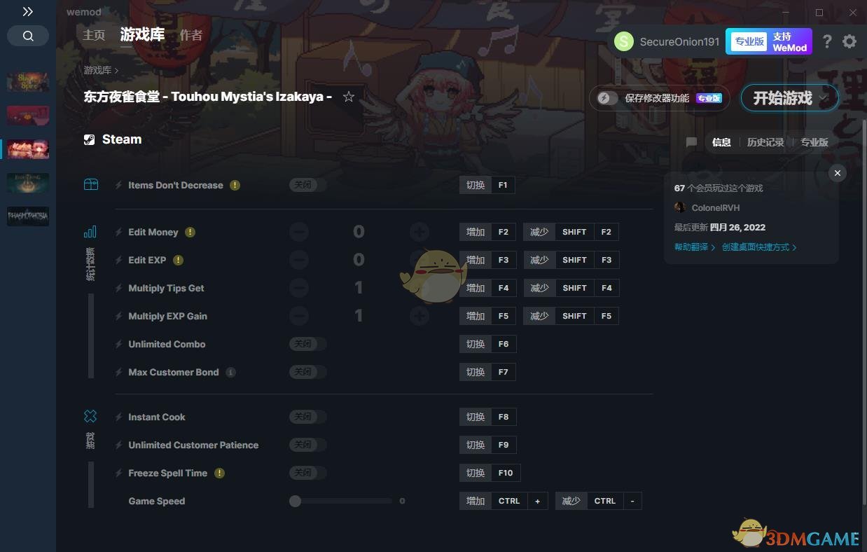 《东方夜雀食堂》v1.8.2十一项修改器[MrAntiFun]