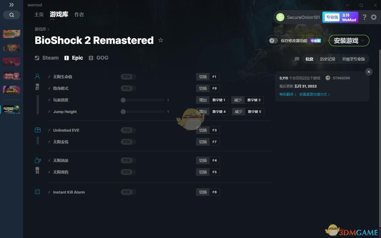 《生化奇兵2：重制版》v2022.05.31五项修改器[MrAntiFun][Epic]