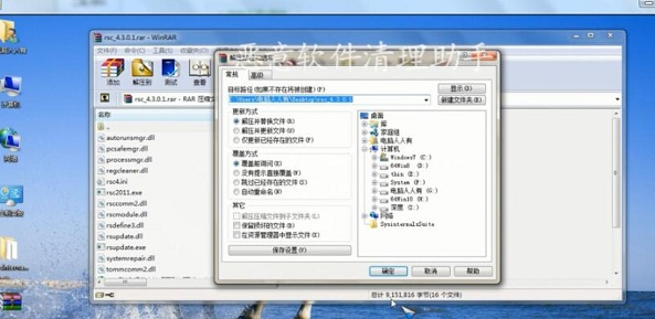 恶意程序清理助手4.3.0