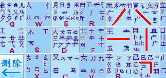 春灵五笔输入法7.1.0