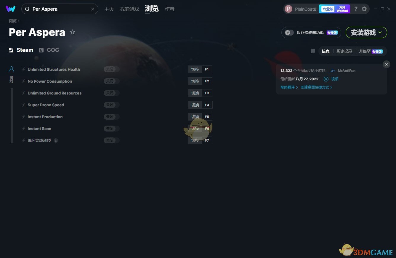 《繁星苦旅》v1.7.3七项修改器[MrAntiFun]