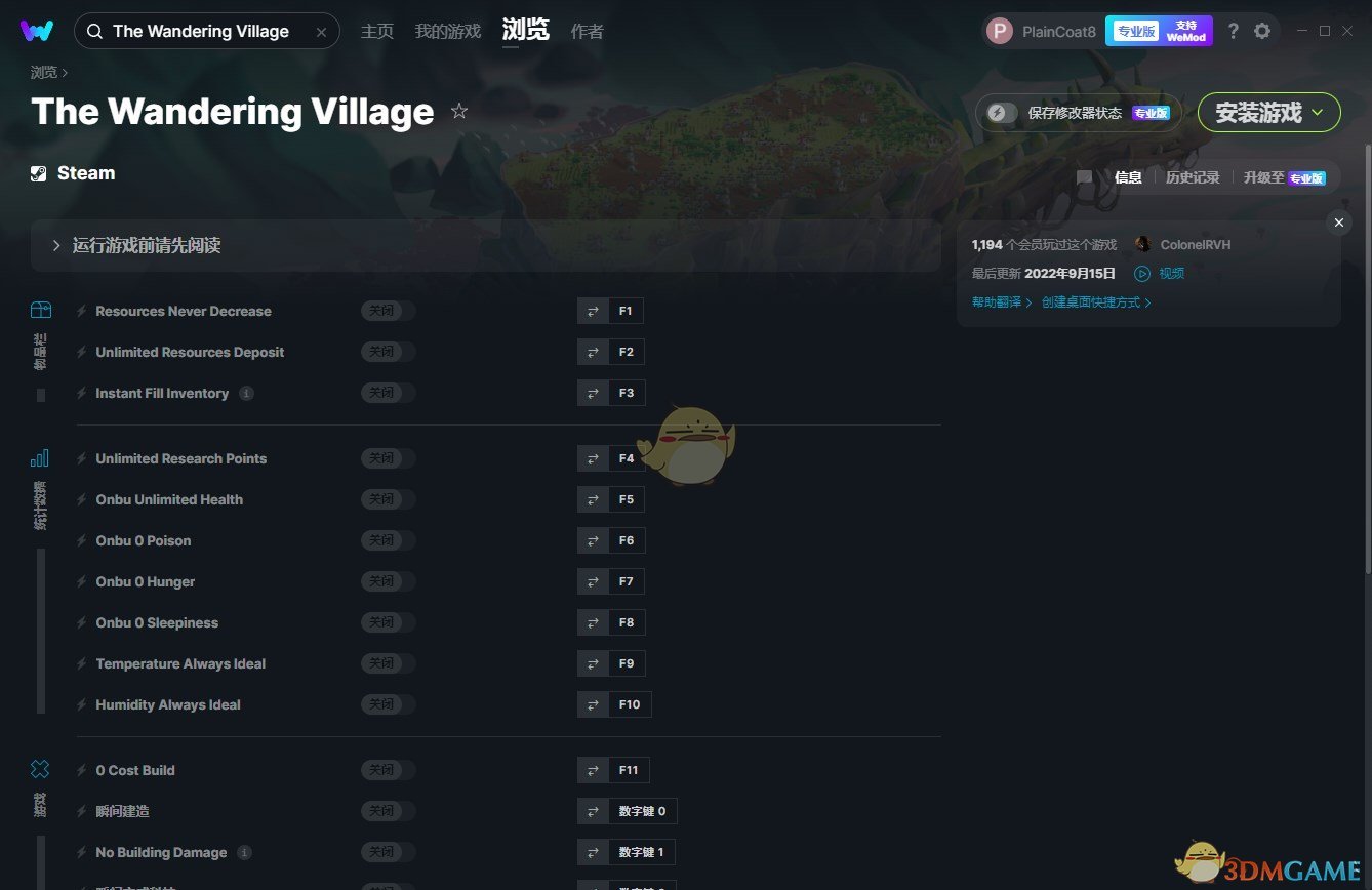 《漂泊牧歌》v0.1.32二十四项修改器[MrAntiFun]