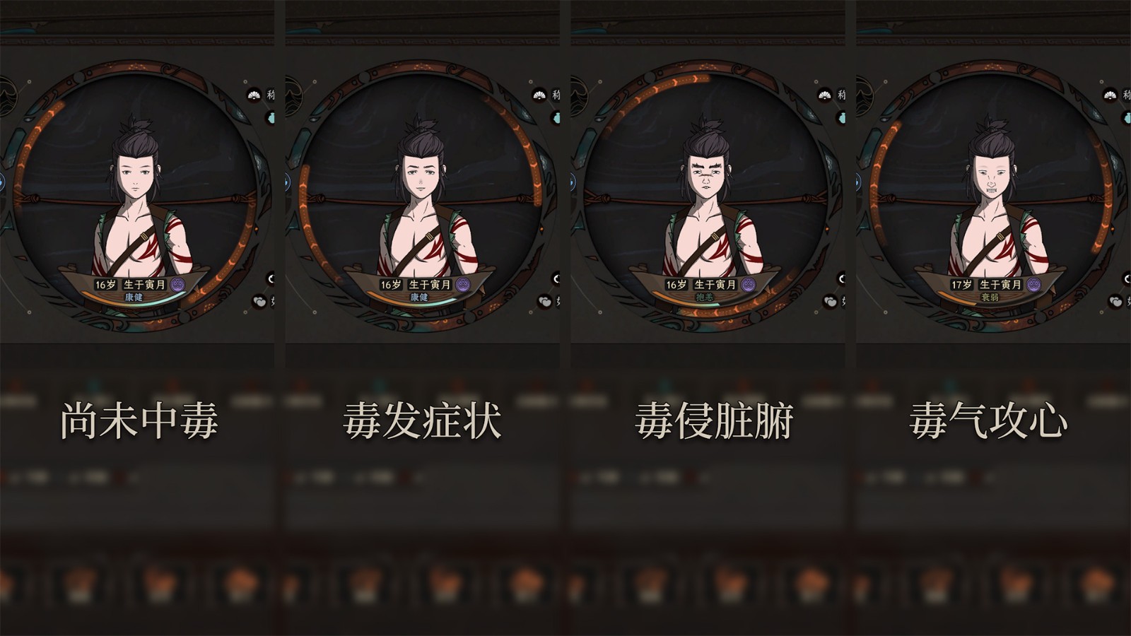 《太吾绘卷》辣手毒心更新5月上线 淬毒玩法更丰富