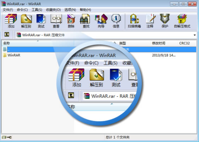 WinRAR6.23.0（32位）