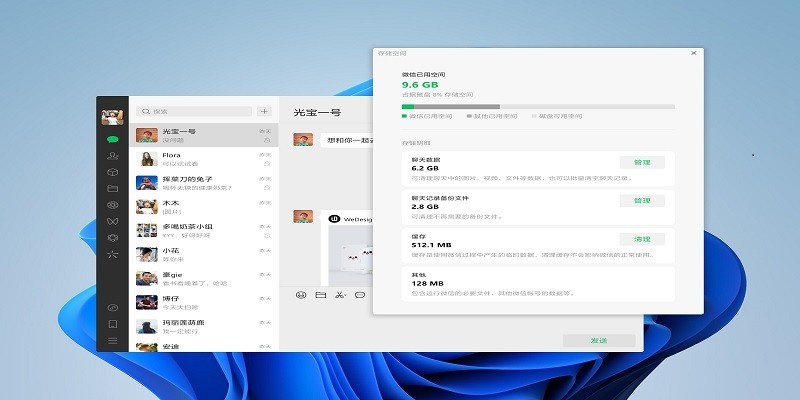 微信官方版3.9.7.25