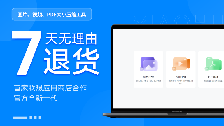 秒会压缩大师1.3.0.0