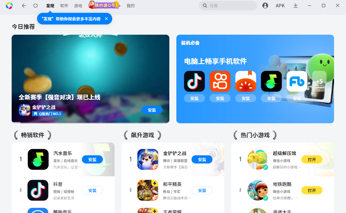 应用宝64位1.0.10099.0