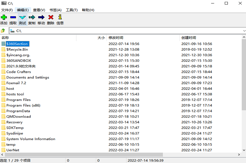 7-Zip32位23.1