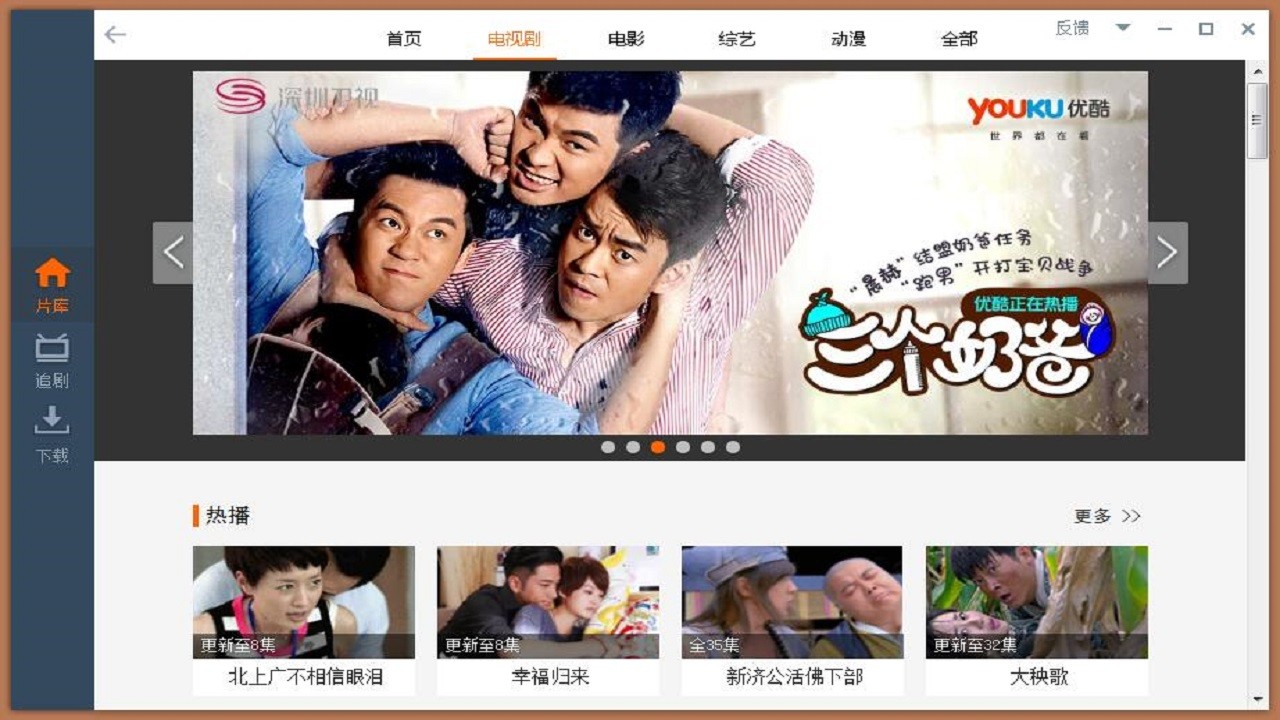 维棠视频下载软件32位3.0.1.0